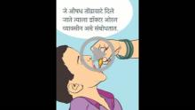Audio-Video Immunization Messages