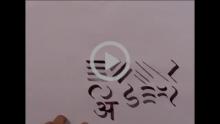 Calligraphy Basic Strokes2